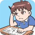 不要挂科之救赎ios版