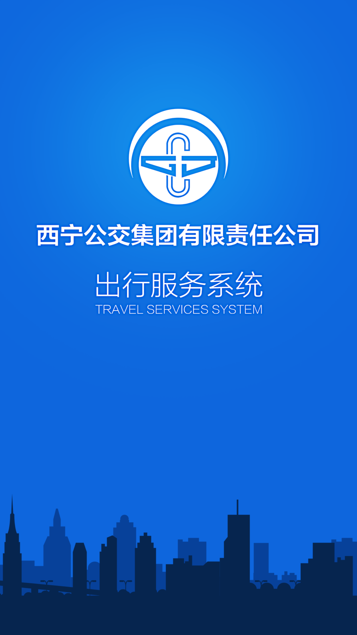 西宁掌上公交app苹果版