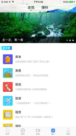 云上甘孜