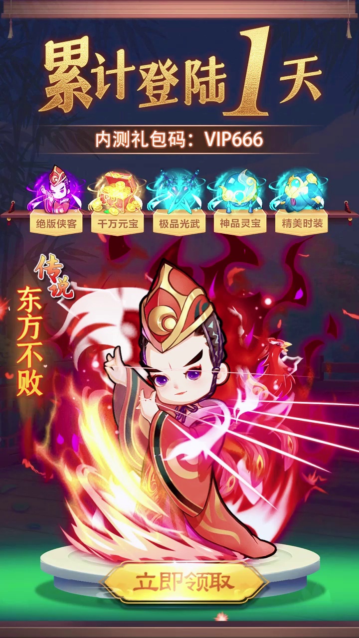 放置武侠游戏