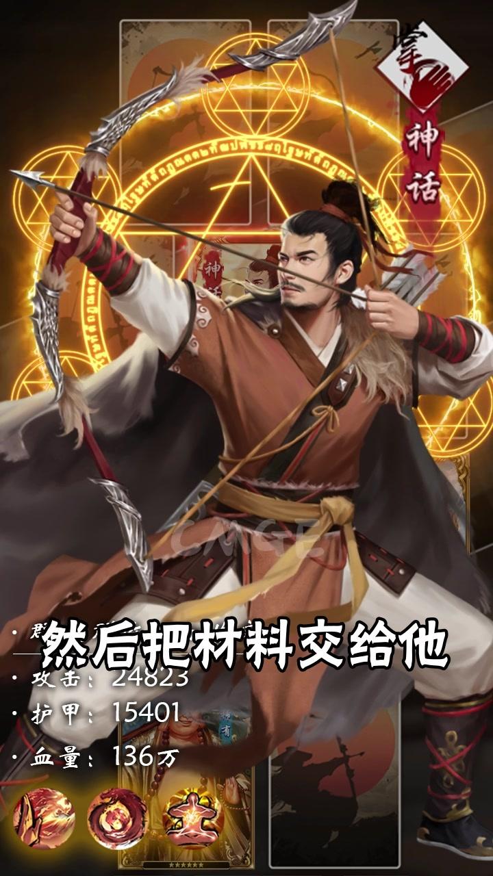 放置武侠游戏