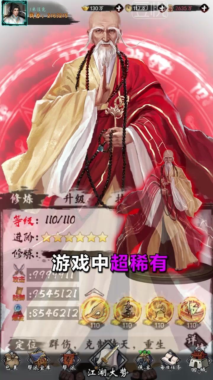 放置武侠游戏