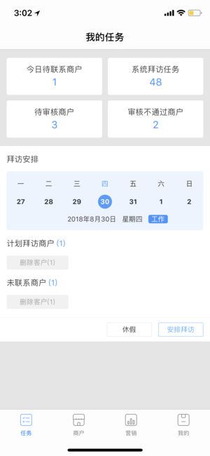 e路发店管家app