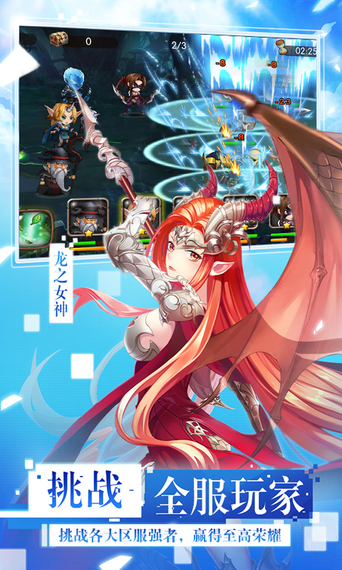 女神联盟送五星海拉ios版