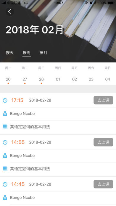 好学成iOS版