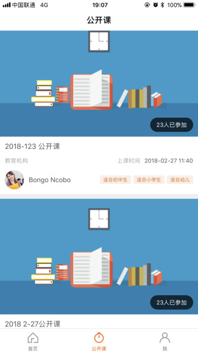 好学成iOS版