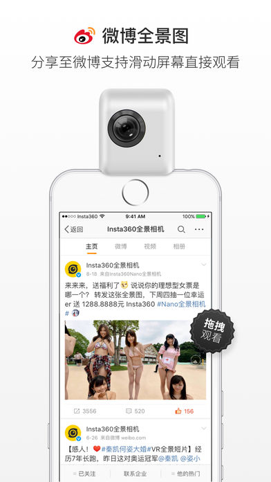 Insta360 nano app下载