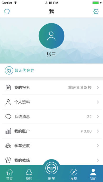 钉钉驾车苹果版
