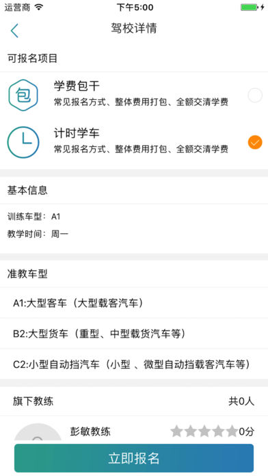 钉钉驾车苹果版