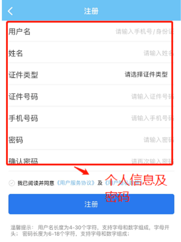 江苏工会服务网APP