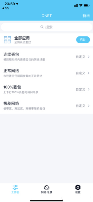 QNET金砖弱网