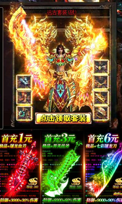 混沌风暴ios版