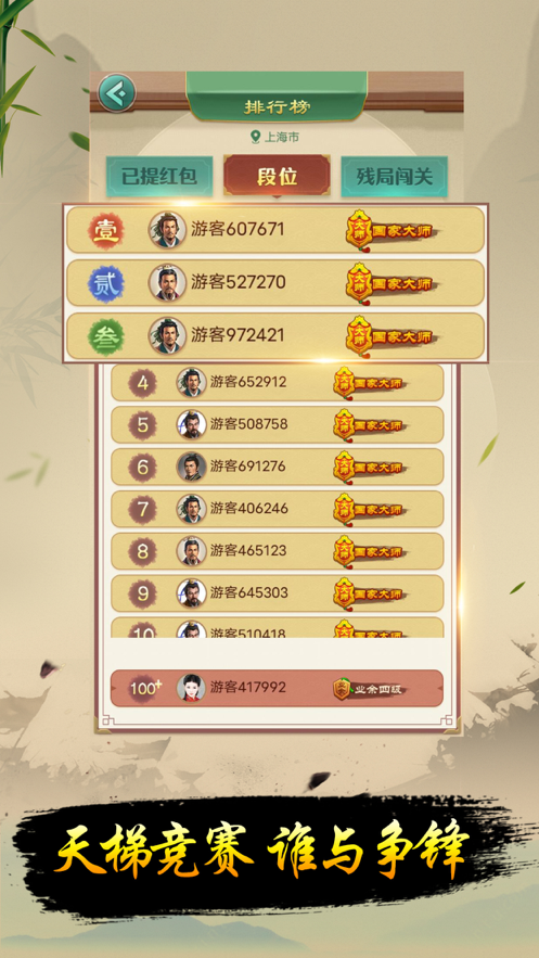 全民下象棋下载iOS