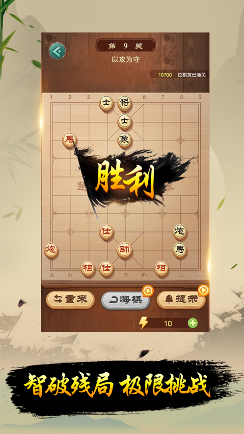 全民下象棋下载iOS