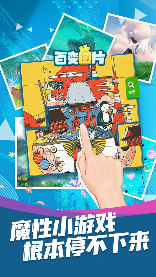 百变图片app下载安装iOS