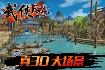 武侠手游苹果版下载