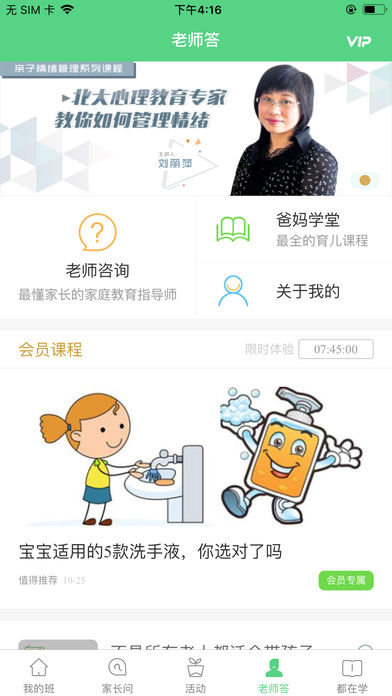 江西人人通下载
