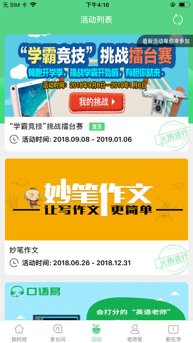 江西人人通下载