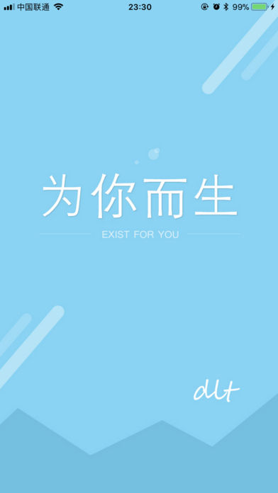王者快车app苹果版