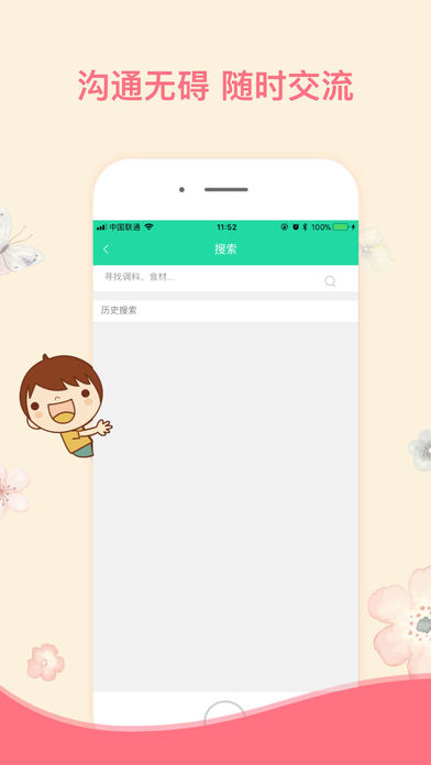 王者快车app苹果版