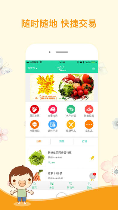 王者快车app苹果版
