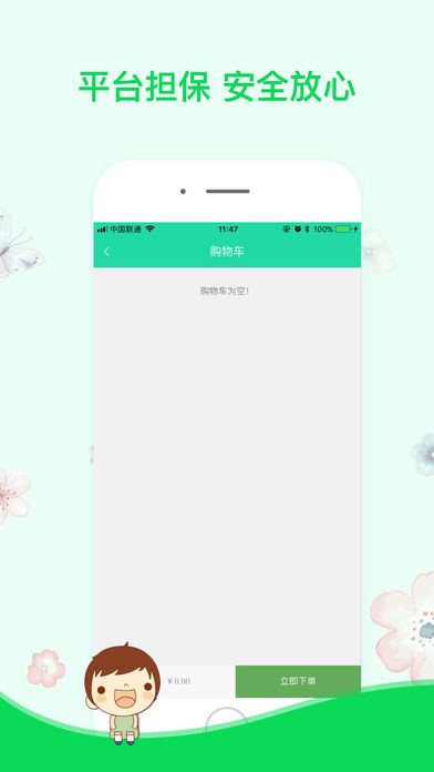 王者快车app苹果版
