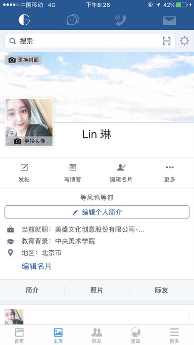 院校际客苹果版