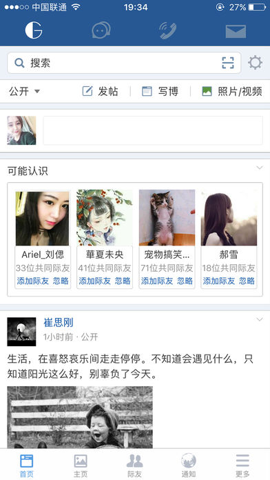 院校际客苹果版