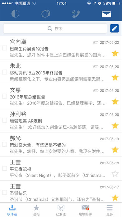 院校际客苹果版