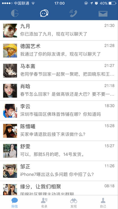 院校际客苹果版