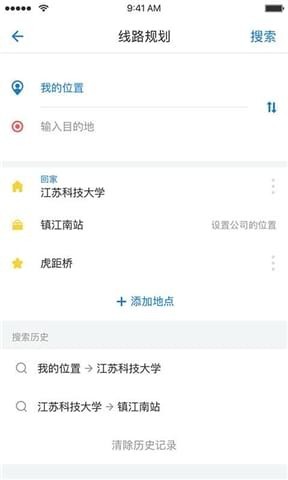 畅行镇江iOS版下载