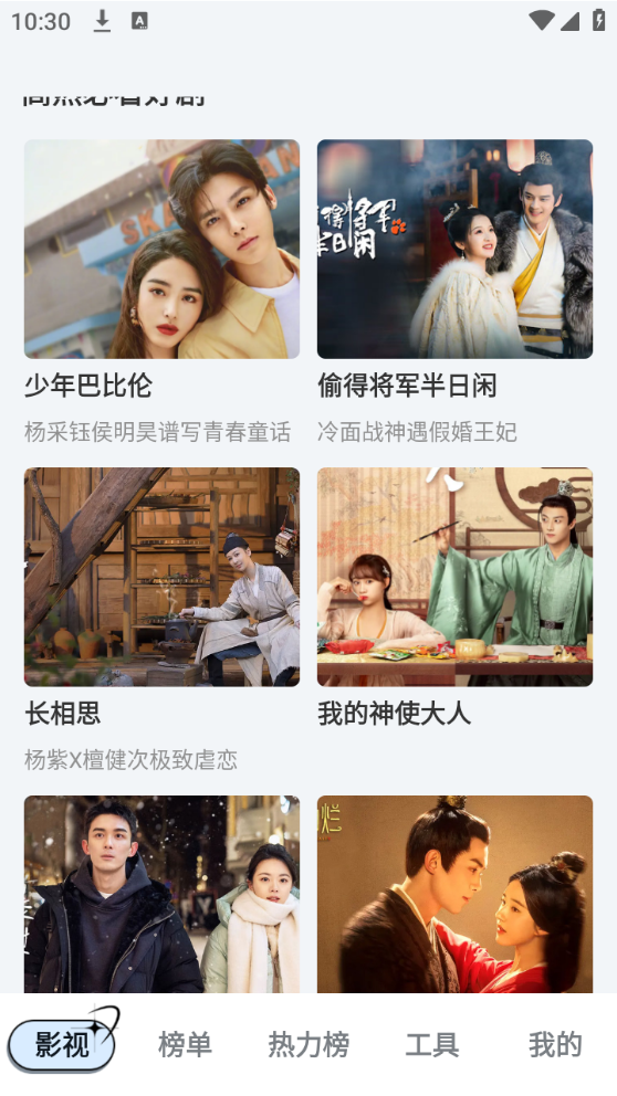 超越影视大全