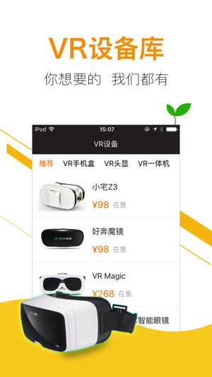 橘子VR软件