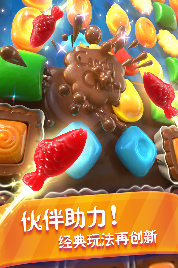 糖果缤纷乐