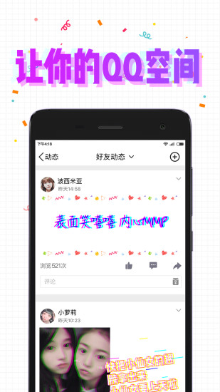 Pala相机苹果版下载