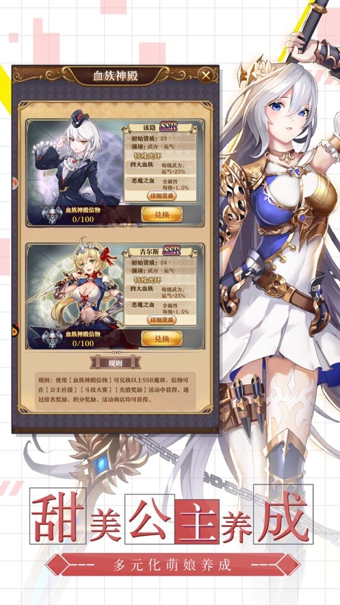甜心守护计划ios版