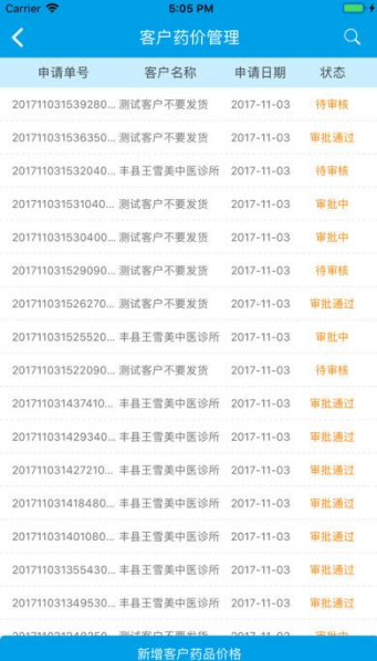云康商城ios版app下载