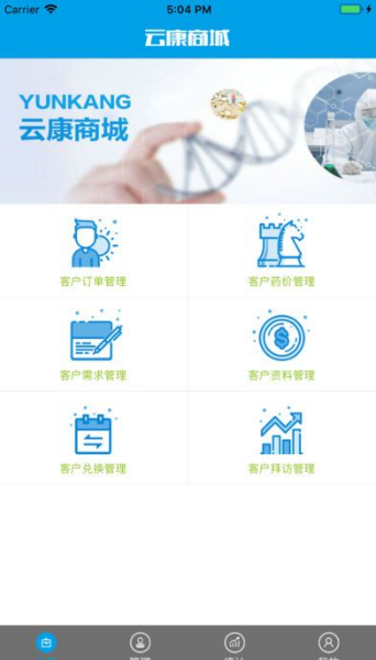 云康商城ios版app下载