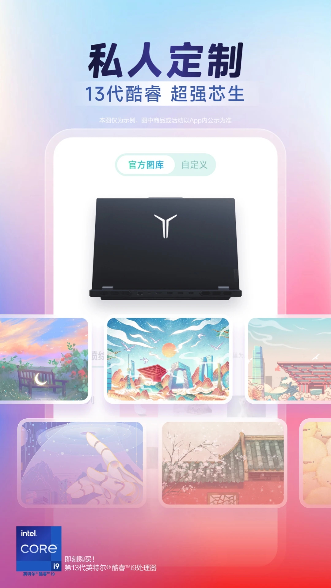 联想智选app