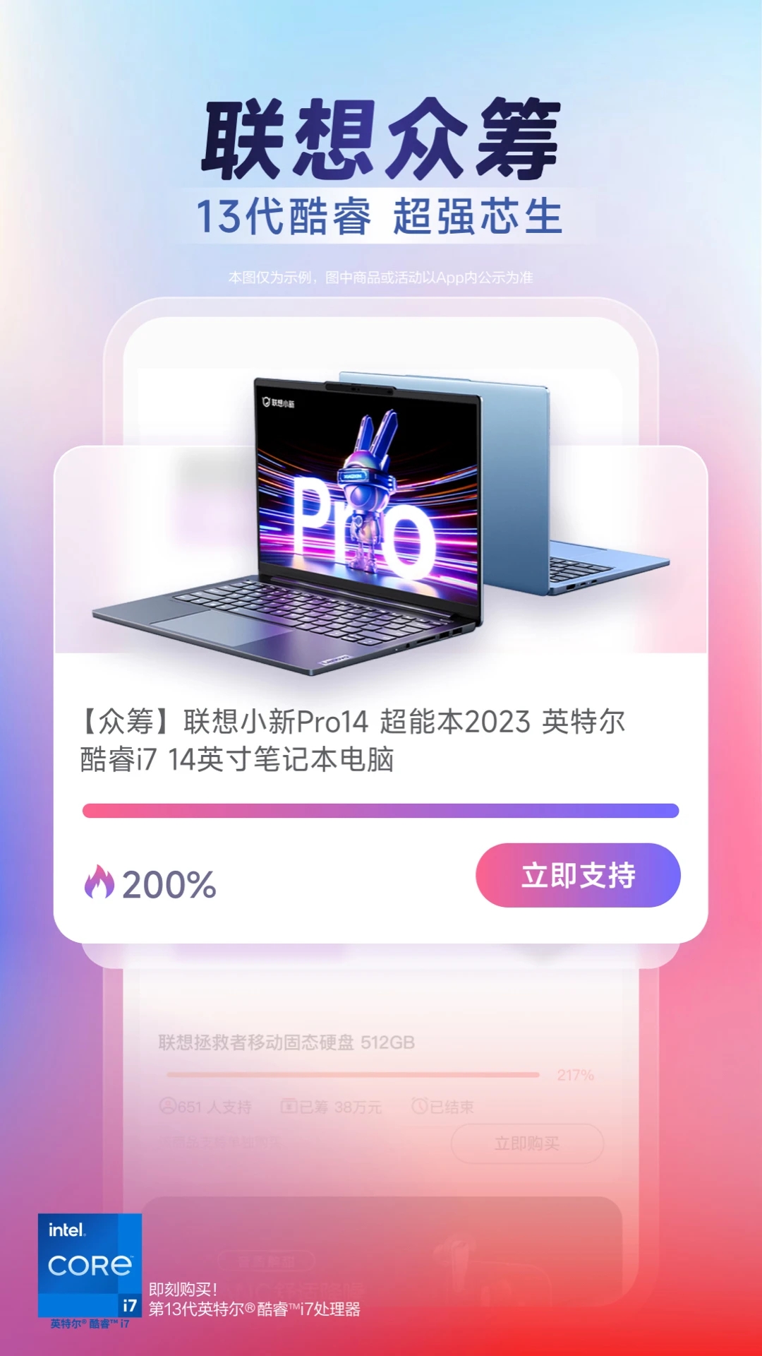 联想智选app