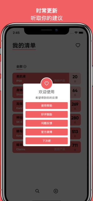 红线iOS版