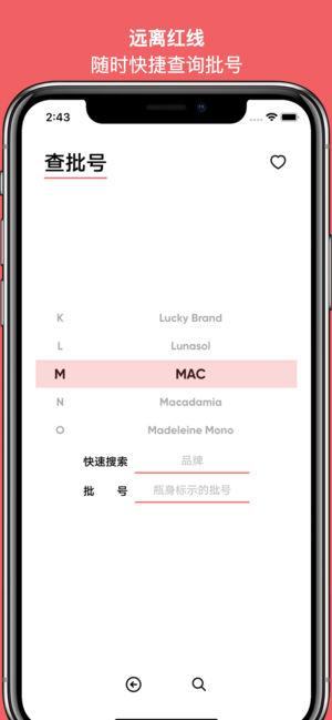 红线iOS版