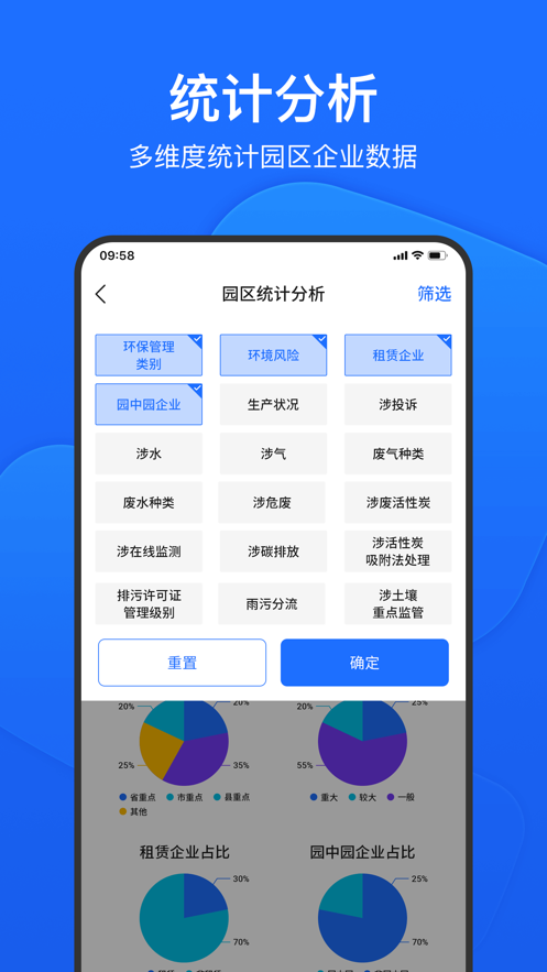 禾美环保管家版app