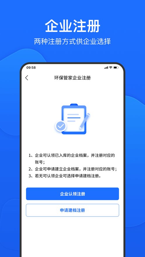 禾美环保管家版app