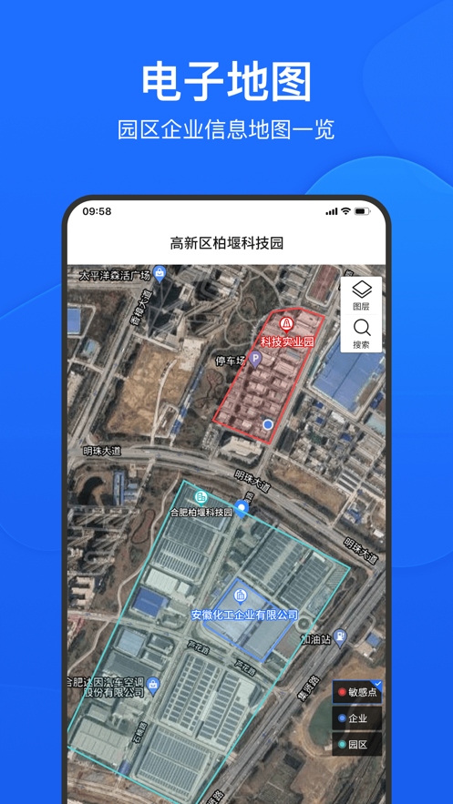 禾美环保管家版app