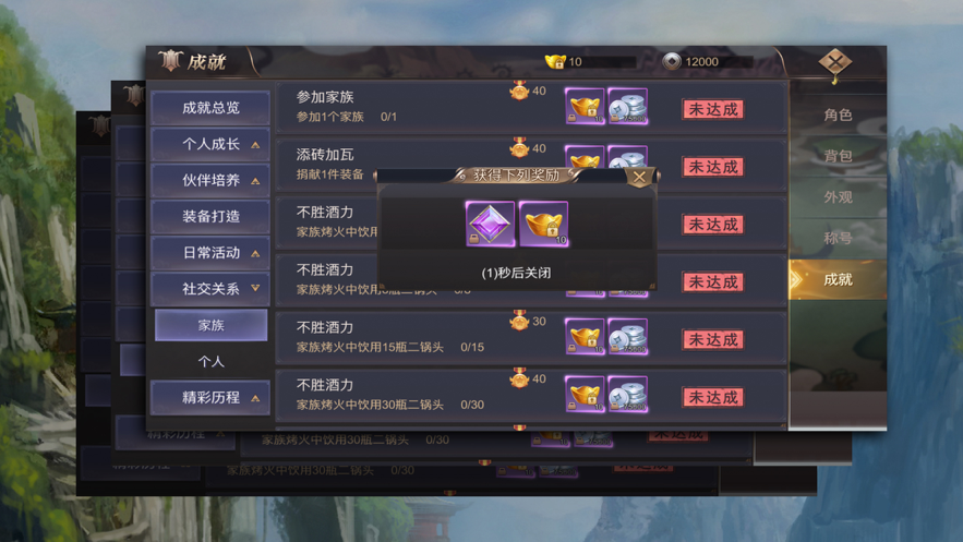 九州主宰传手游iOS版