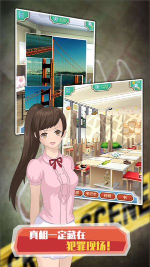 侦探大明星iOS版