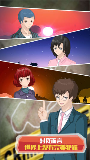 侦探大明星iOS版