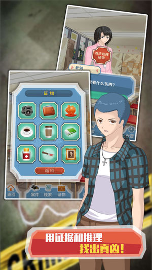 侦探大明星iOS版