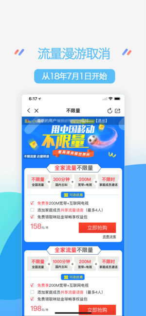 江苏移动掌上营业厅ios